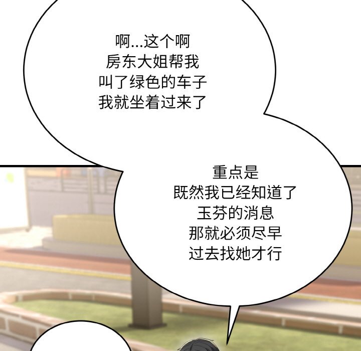 第9话 第 112 页