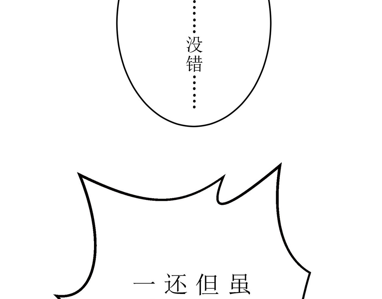 第06话 第 286 页