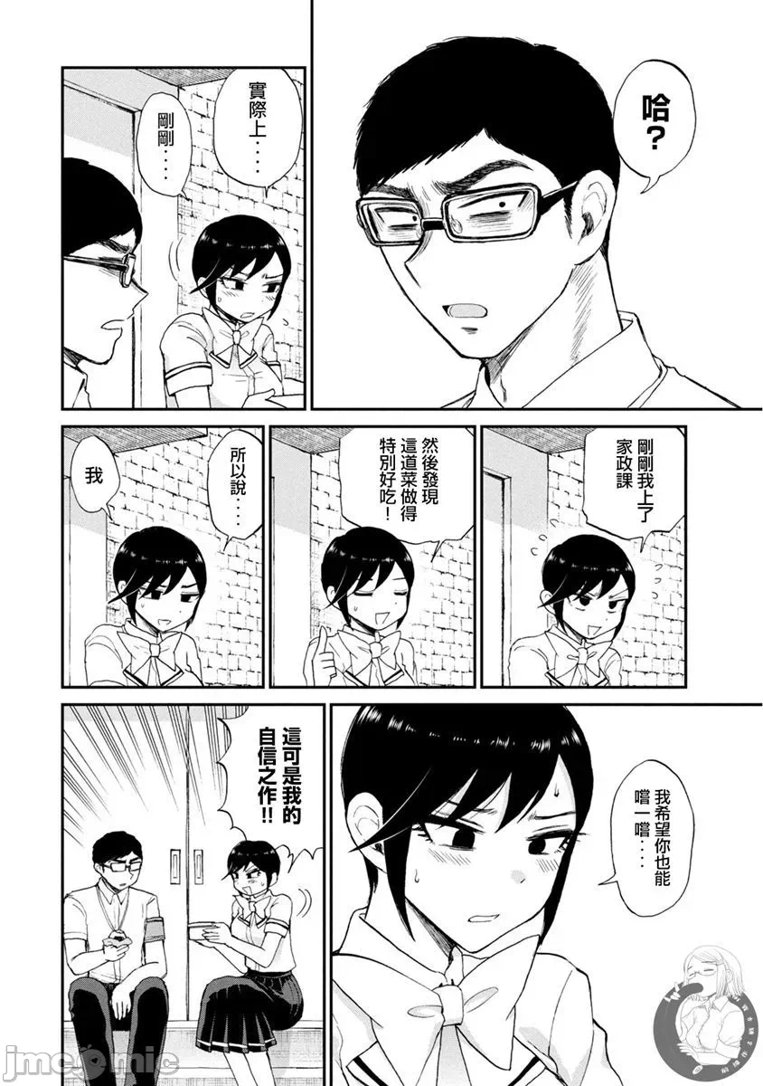蛮横无理的大小姐正在感到苦闷 [鹅妈妈汉化组] [木下由一] あらくれお嬢様はもんもんしている 第16话 - 11