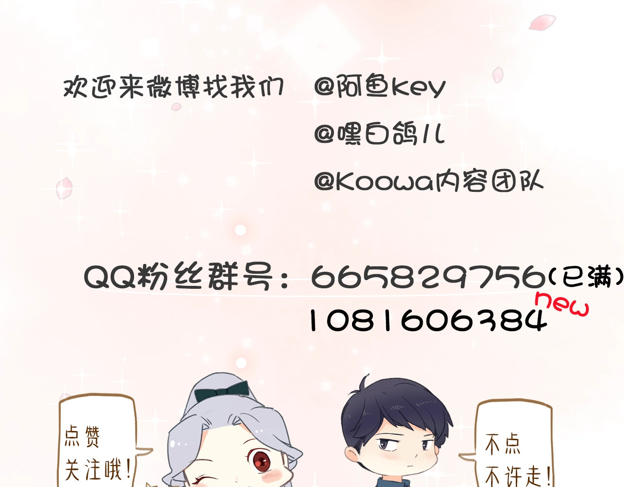 第10话 棋局 第 118 页