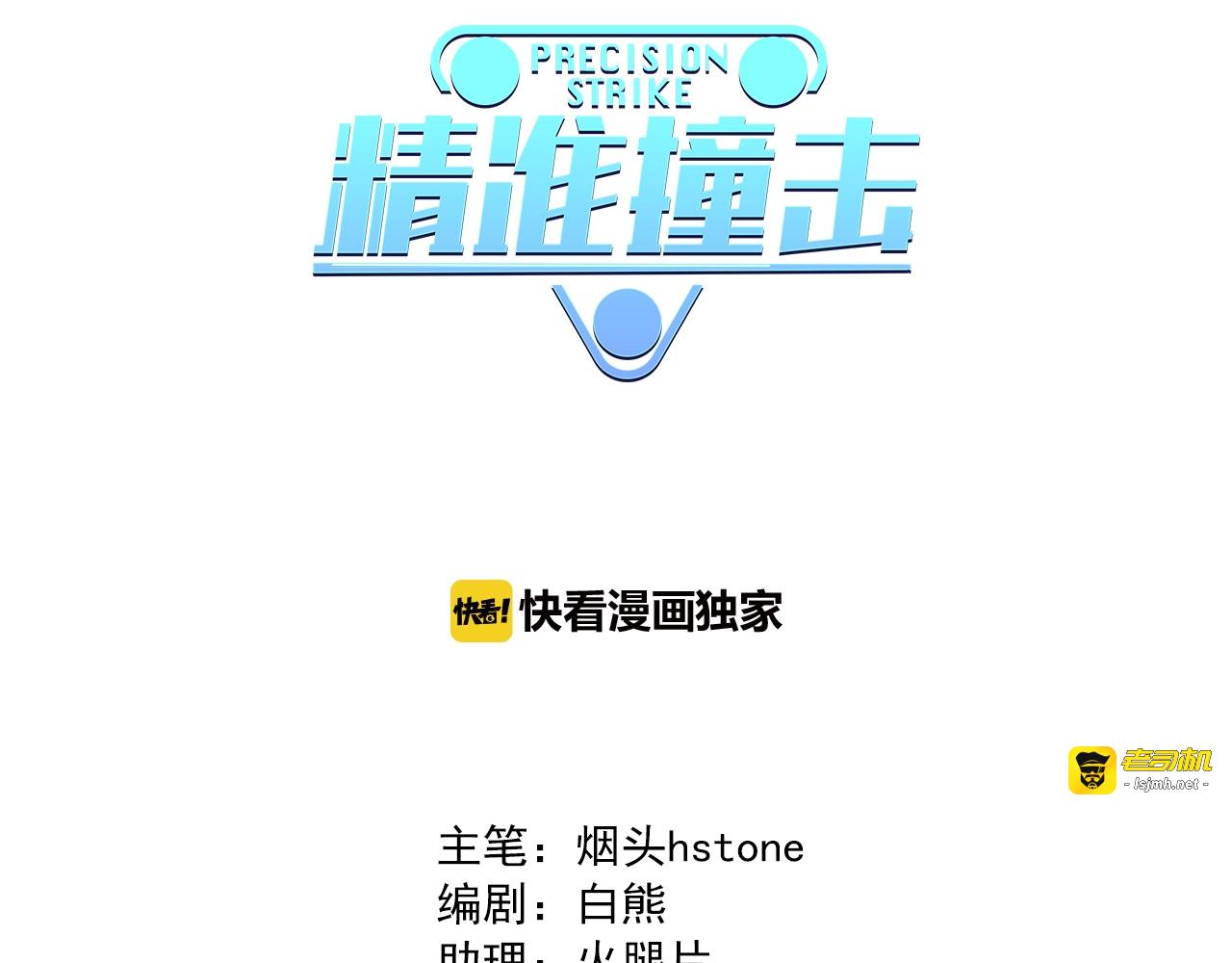 第52话 还是想打台球 第 3 页
