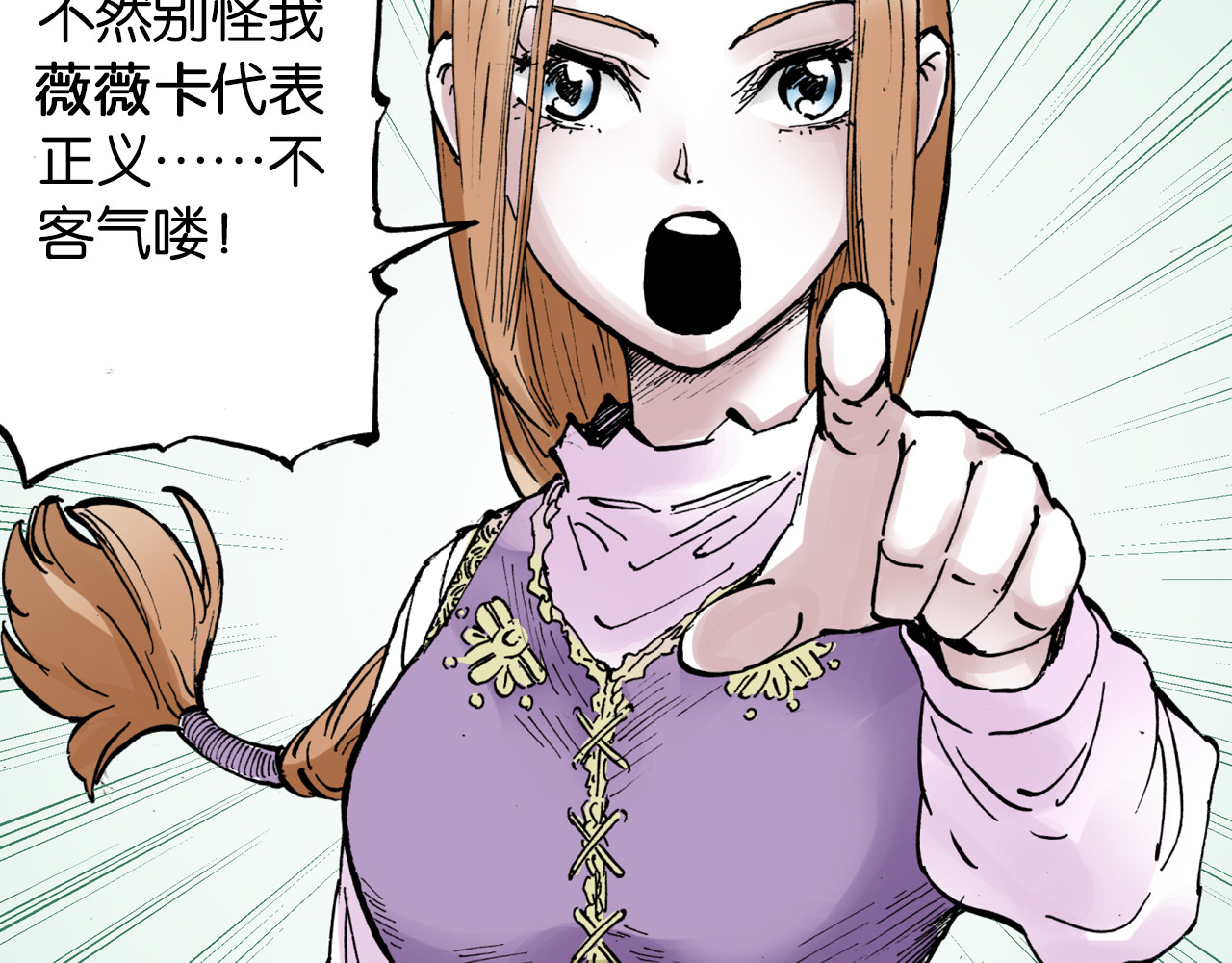 第56话 怪物对怪物 第 18 页