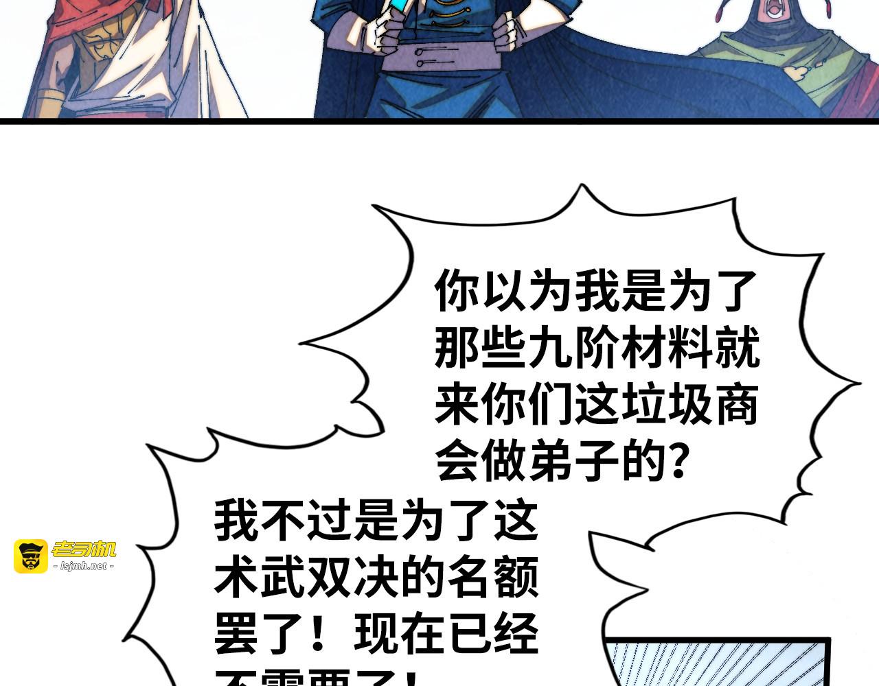 第471话 高潮迭起 第 147 页