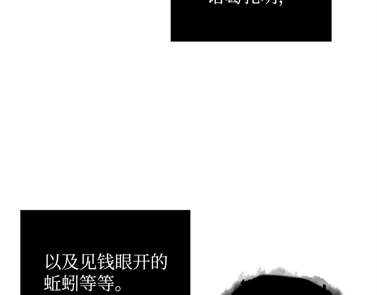 贪欲出世 第 146 页