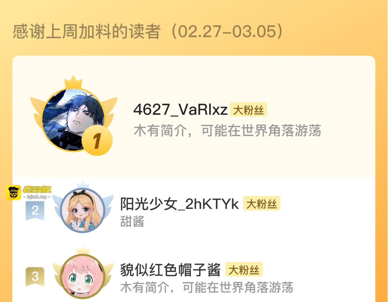 第162话 不平静的夜 第 109 页