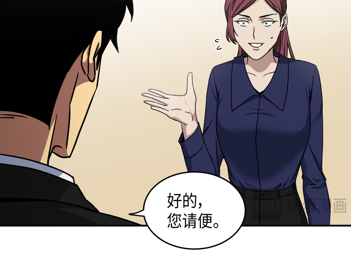 宝物修复大师 第 128 页