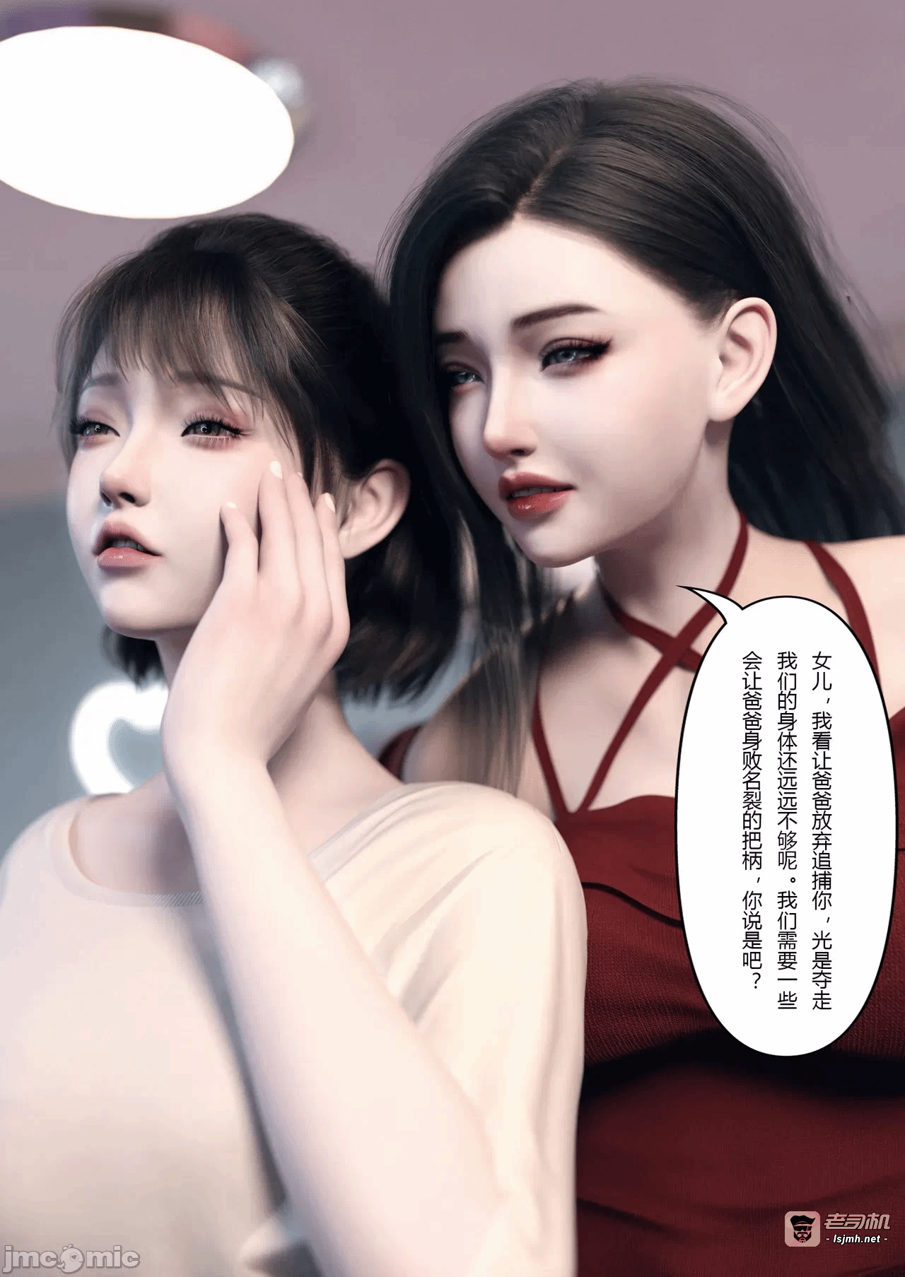[FTL] 穿上她的皮：公司篇12 第一话 - 45
