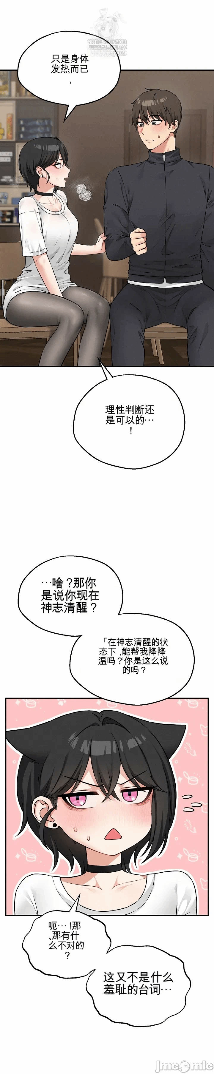 第7话 第 11 页
