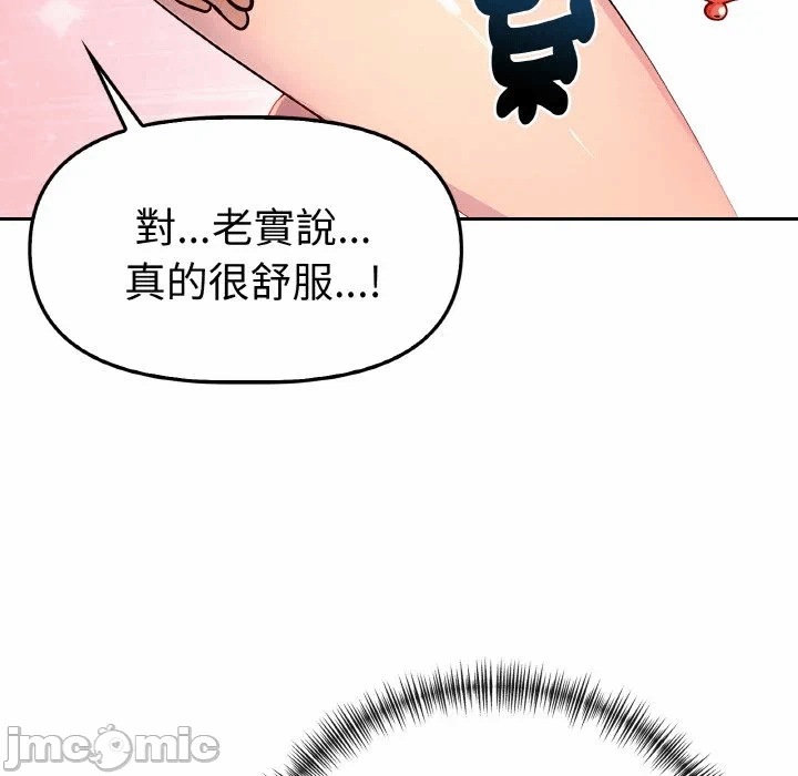 第2话 第 105 页