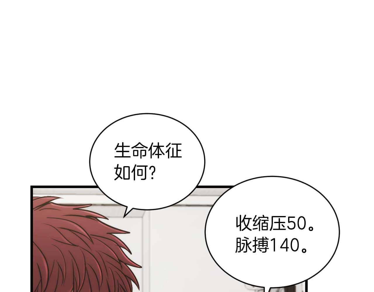 第74话 第 106 页