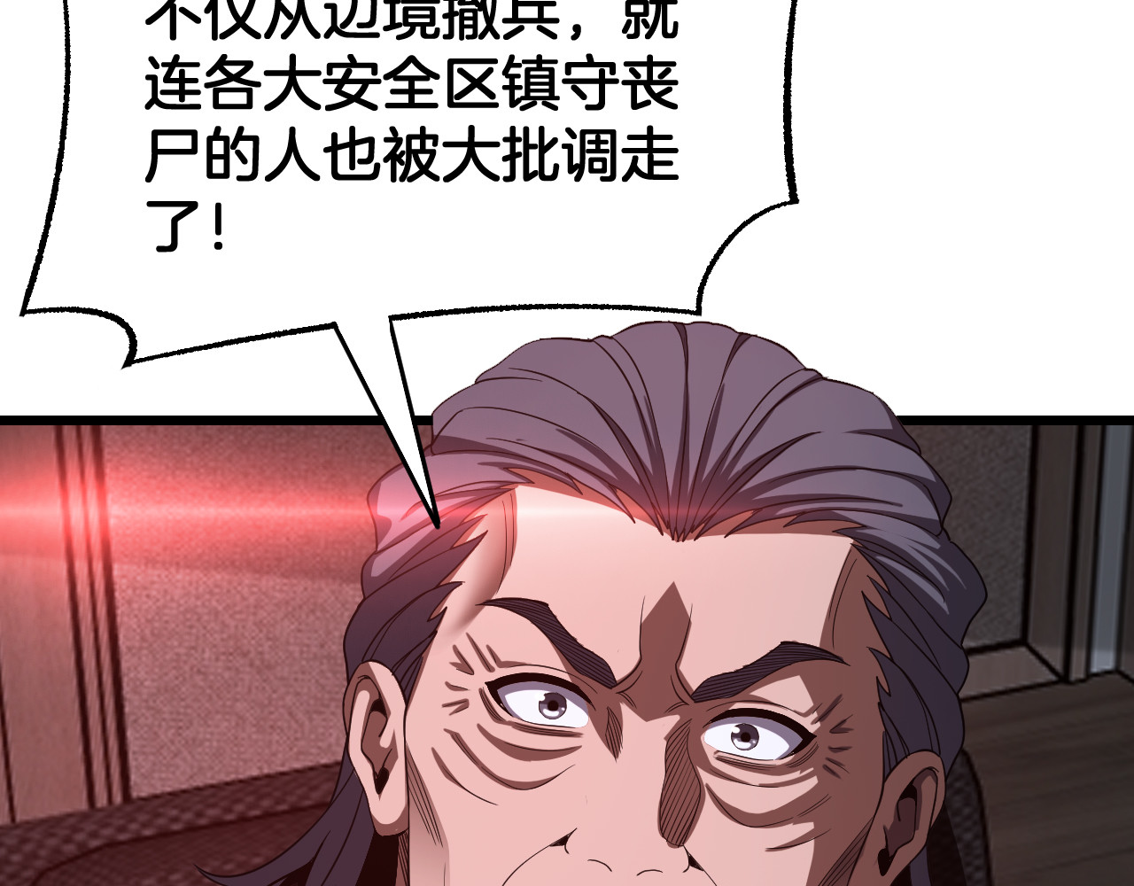 第114话 进入国战 第 8 页