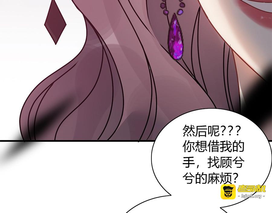 第234话 要和我联盟吗 第 43 页
