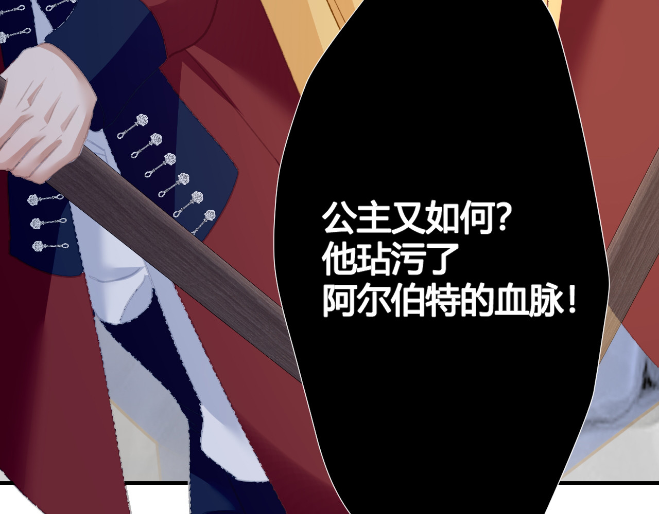 第65话 真正的投毒者 第 10 页