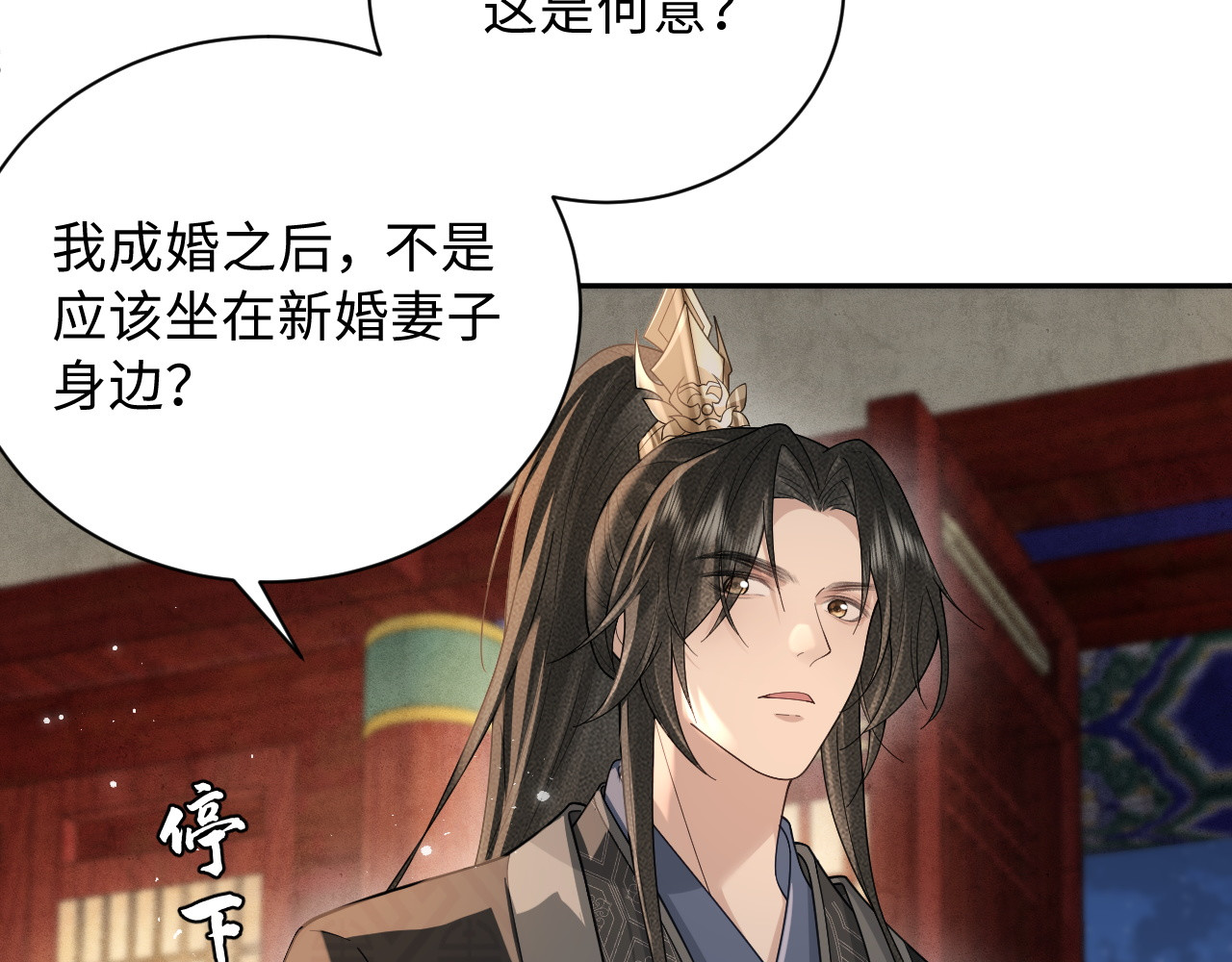 第27话 身份 第 72 页