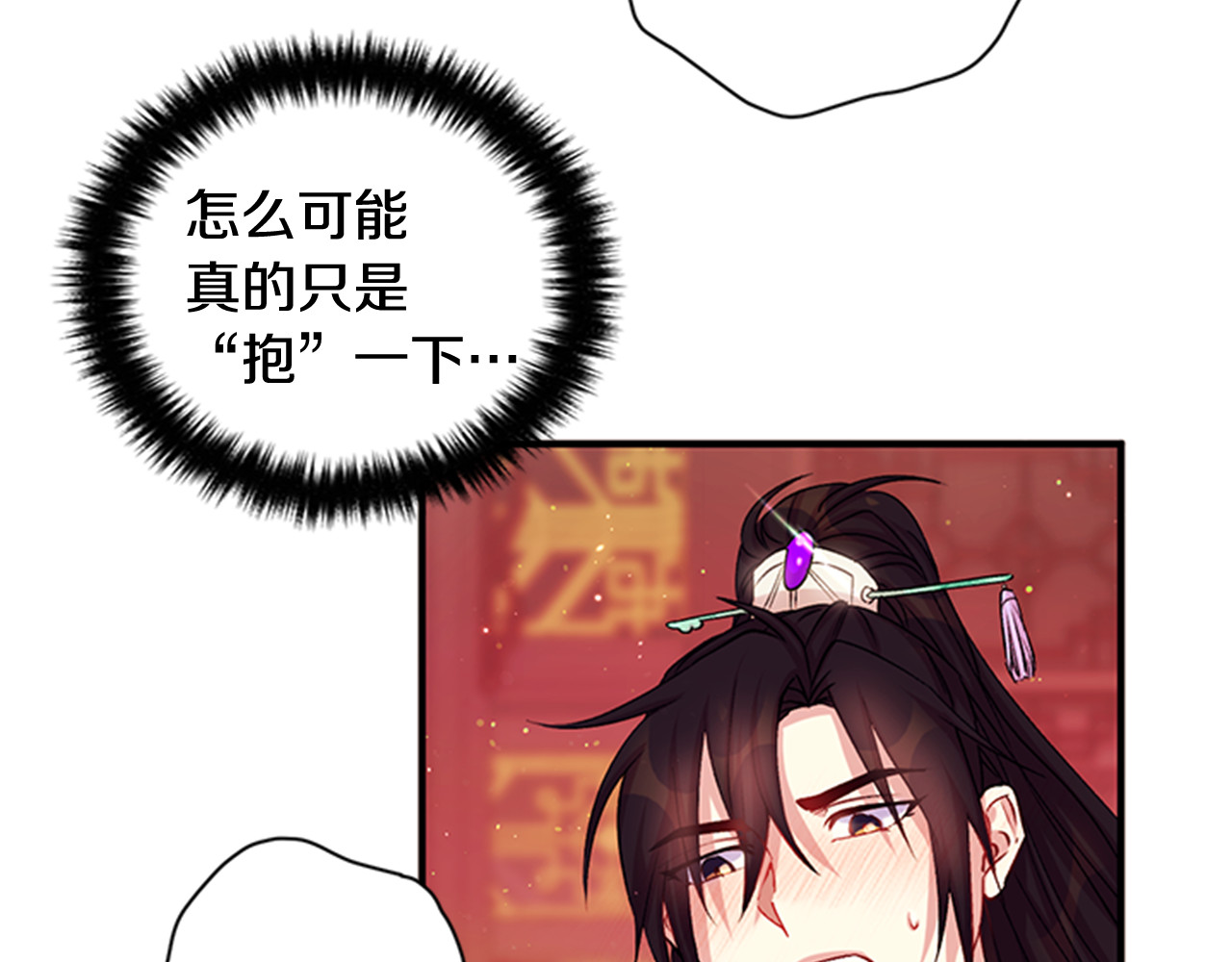 第41话 拥抱现场 第 104 页