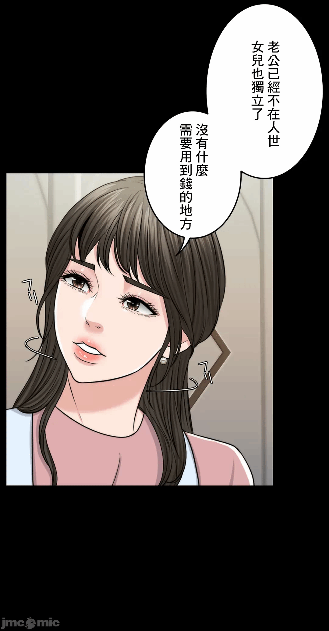 第44话 第 33 页