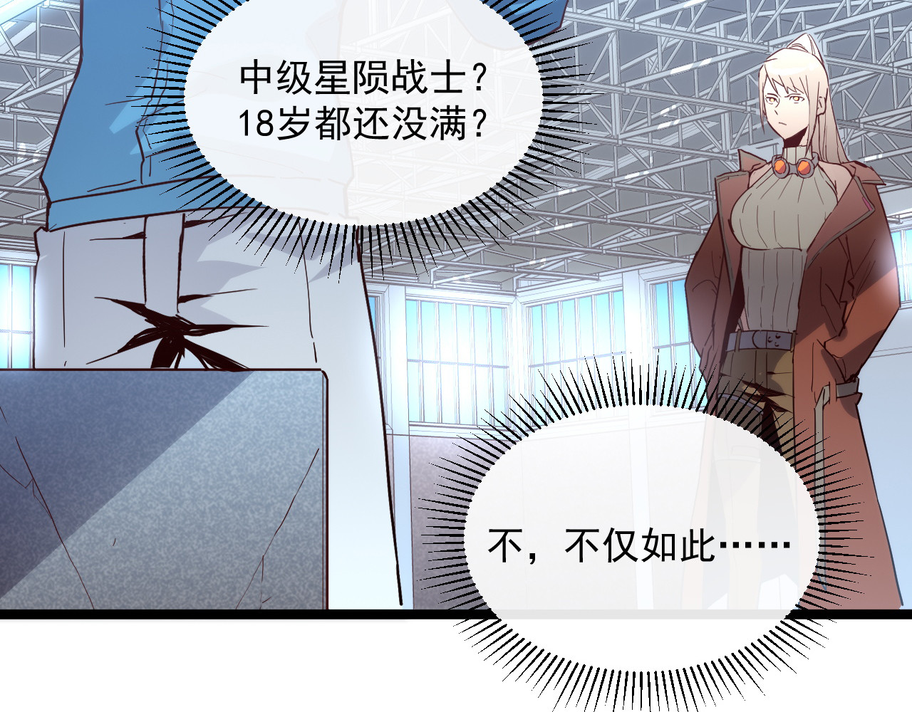 第017话 美女铸造师的震撼 第 78 页