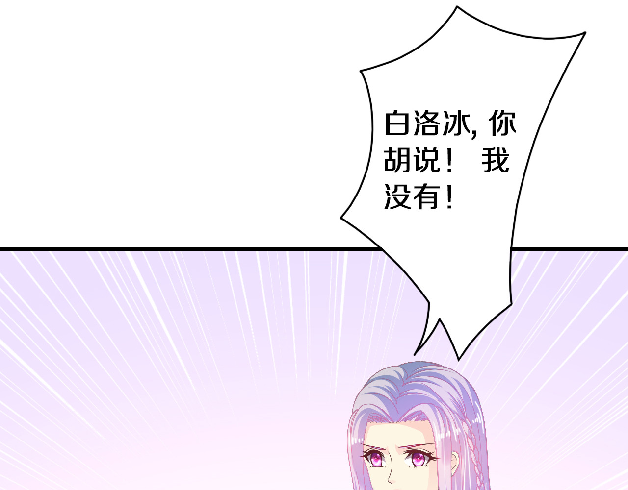 第14话 我想保护你笨蛋 第 44 页