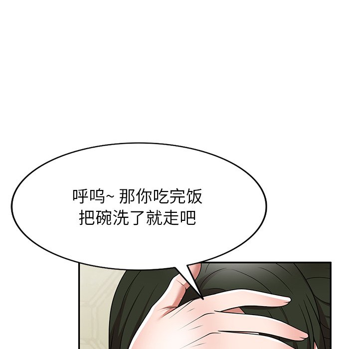 第7话 第 52 页