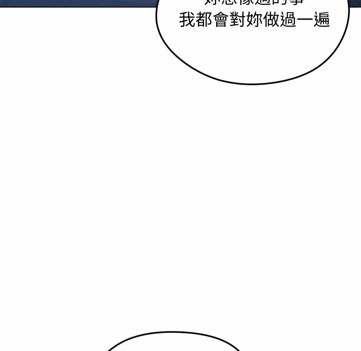 第45话 第 144 页