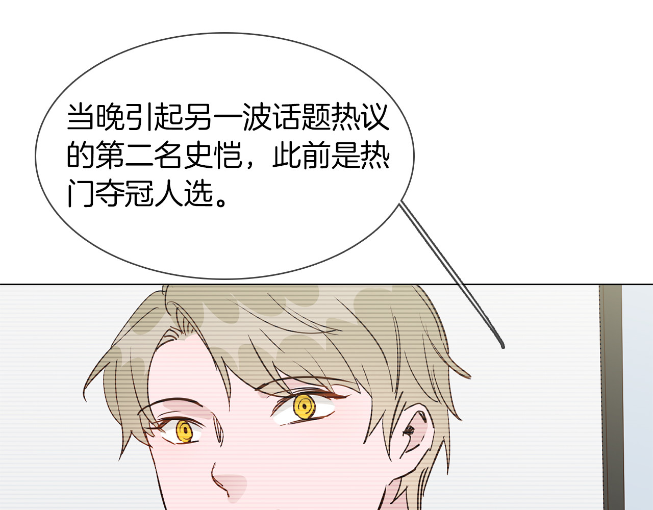第45话 闺蜜 第 22 页