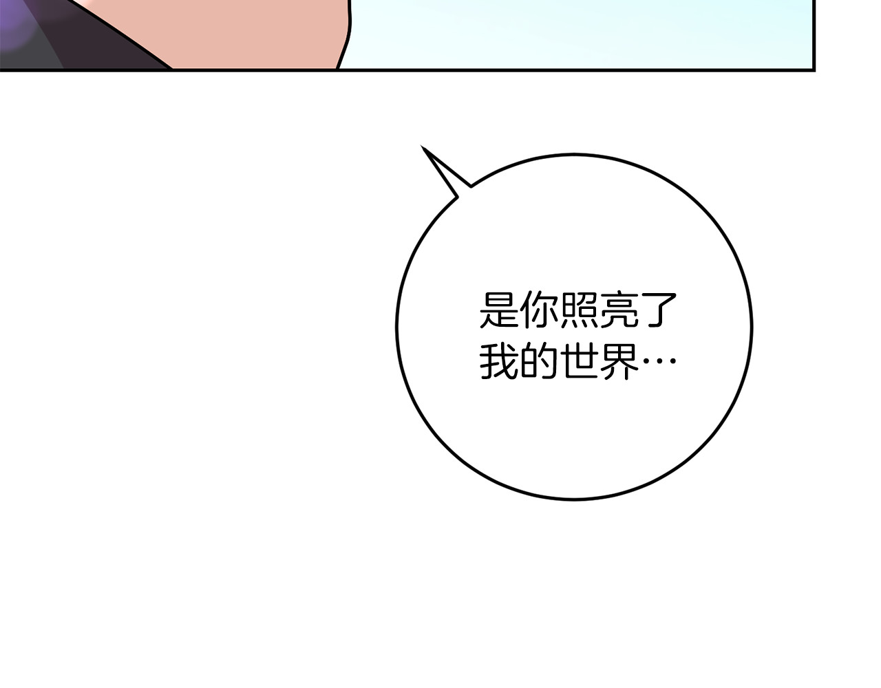第79话 解救爱人 第 92 页