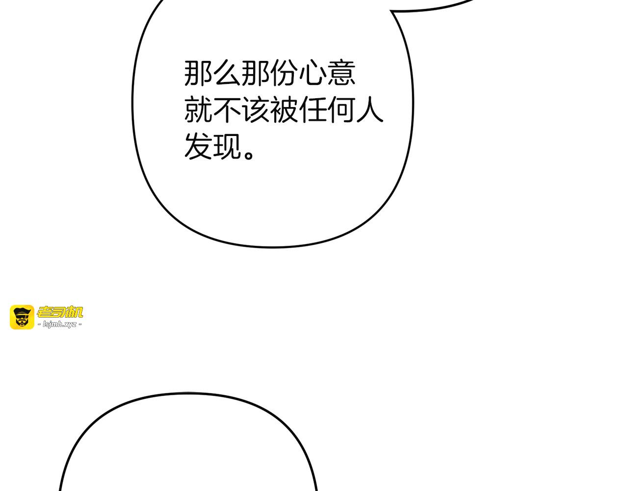第44话 争端 第 123 页