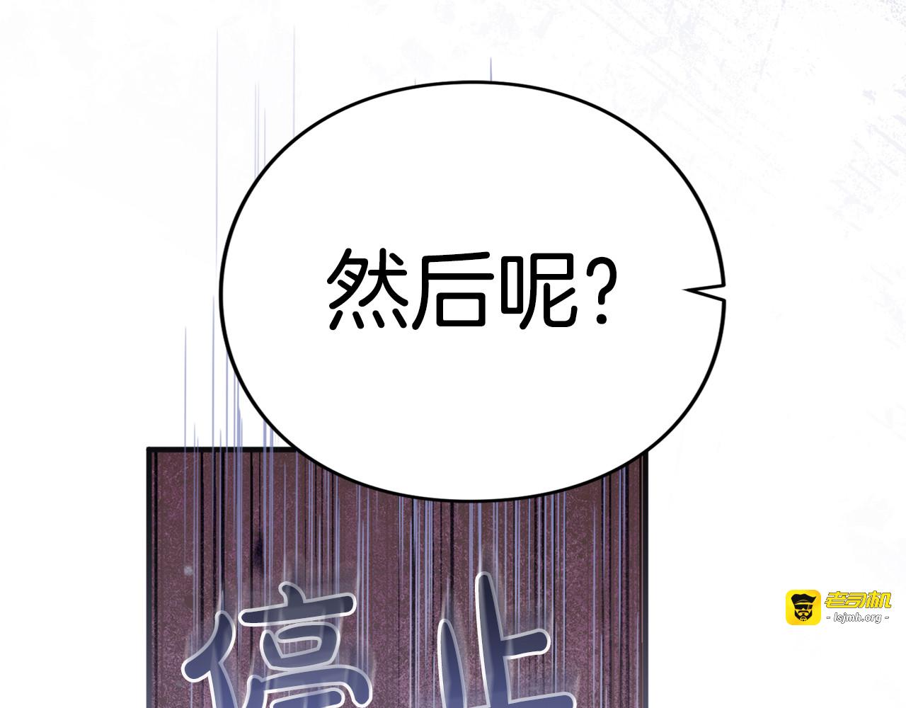 第20话 茶会 第 121 页