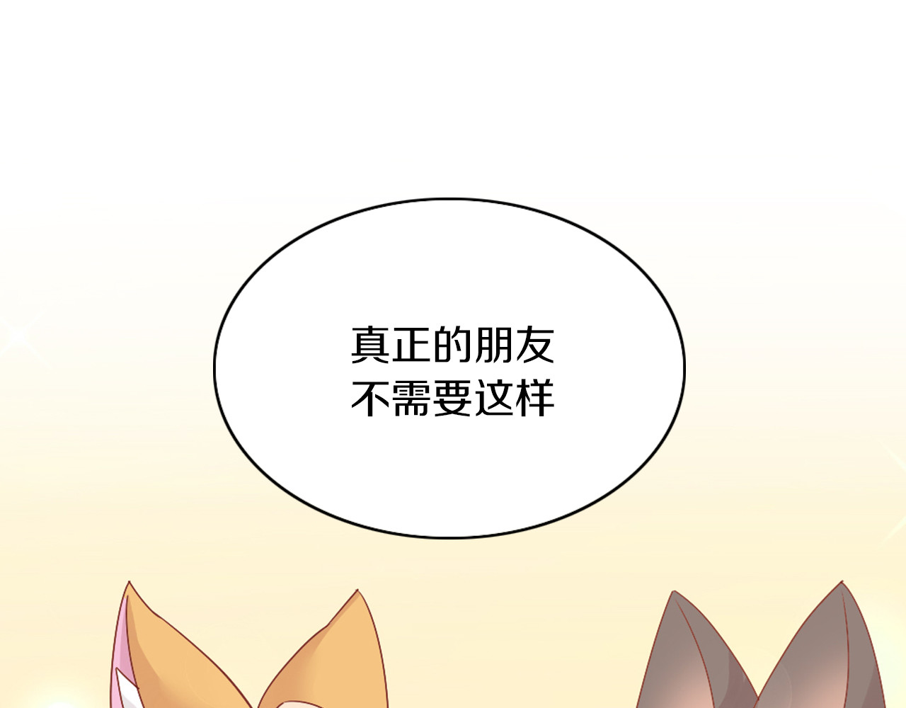 第173话 全员外宿 第 58 页
