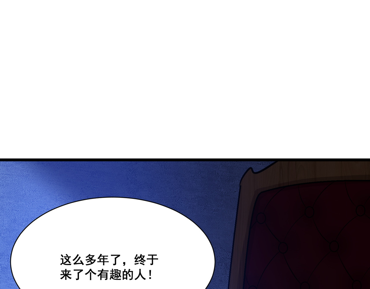 第66回 纯净血脉 第 66 页