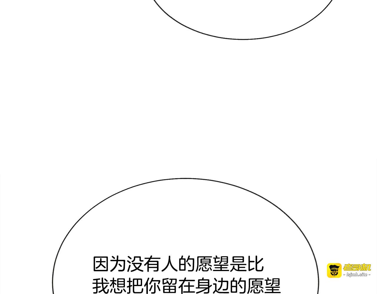 第109话 求婚对象 第 75 页