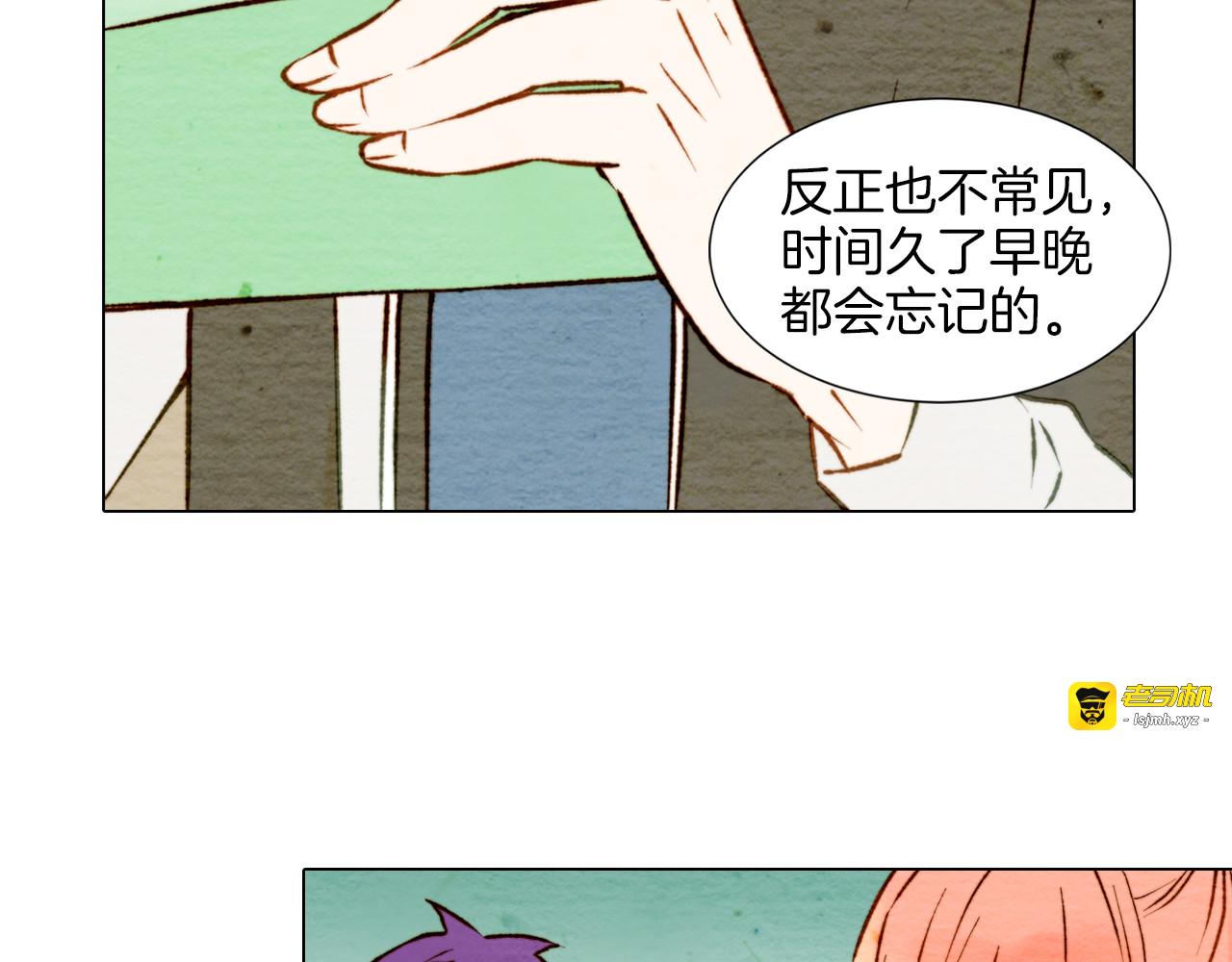第5话 抄袭遭到报应！ 第 81 页