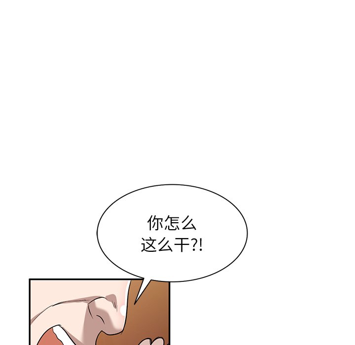 第50话 第 116 页