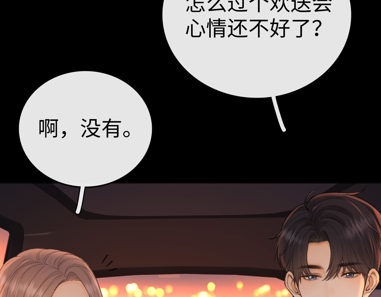 115 接我下班 第 72 页