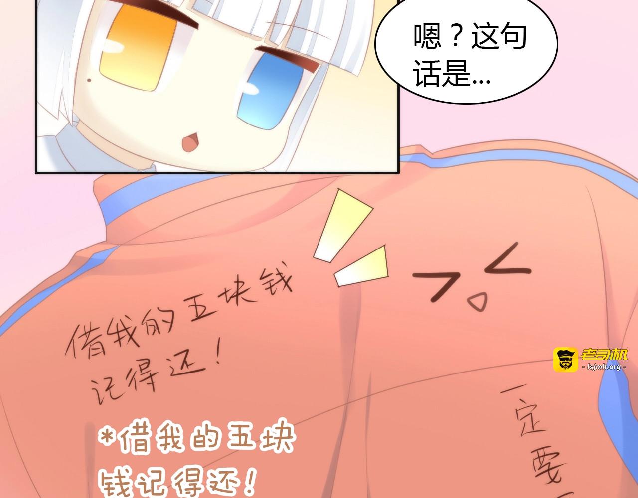 第113话 断舍离 第 43 页