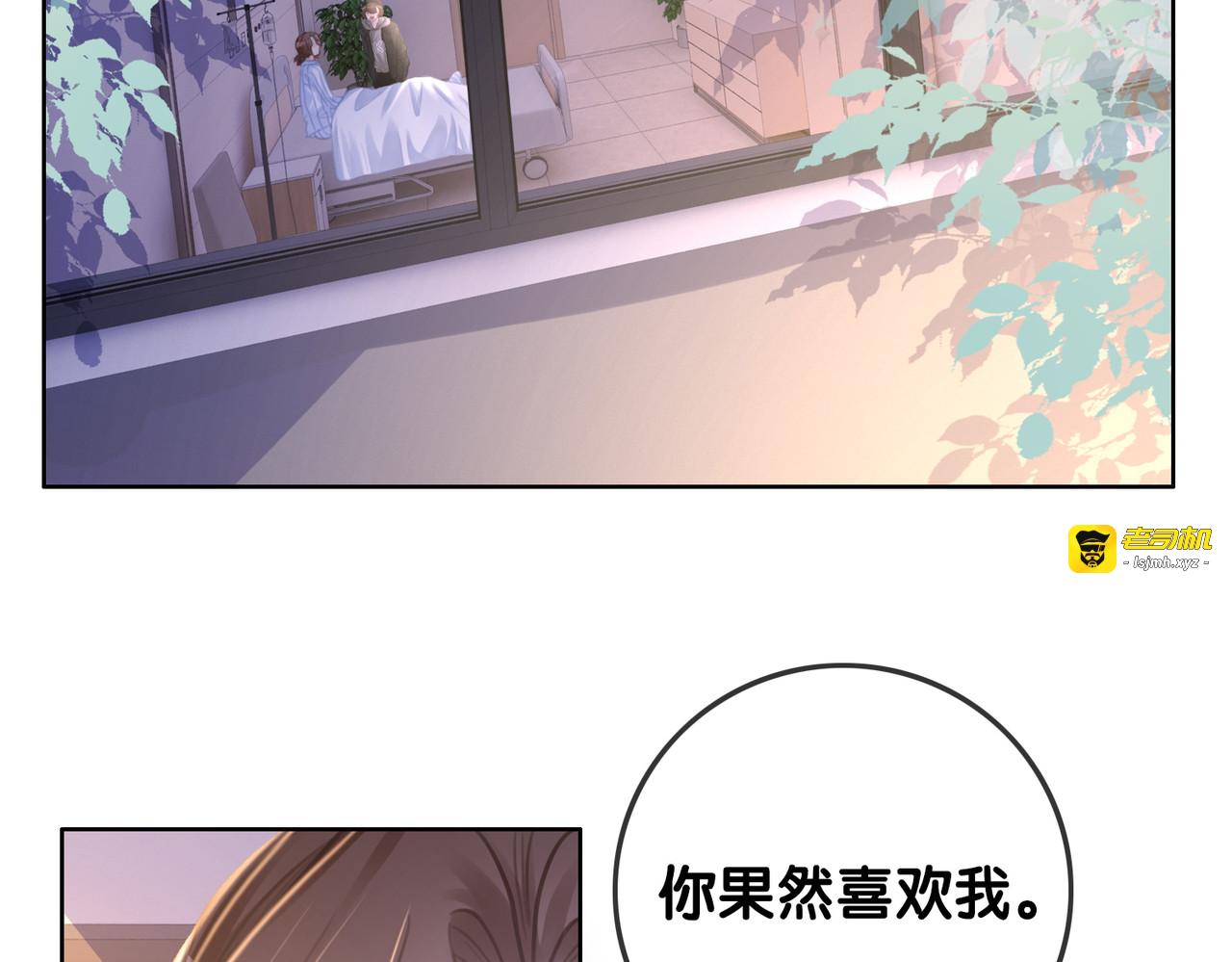 番外16 要和我在一起吗 第 15 页
