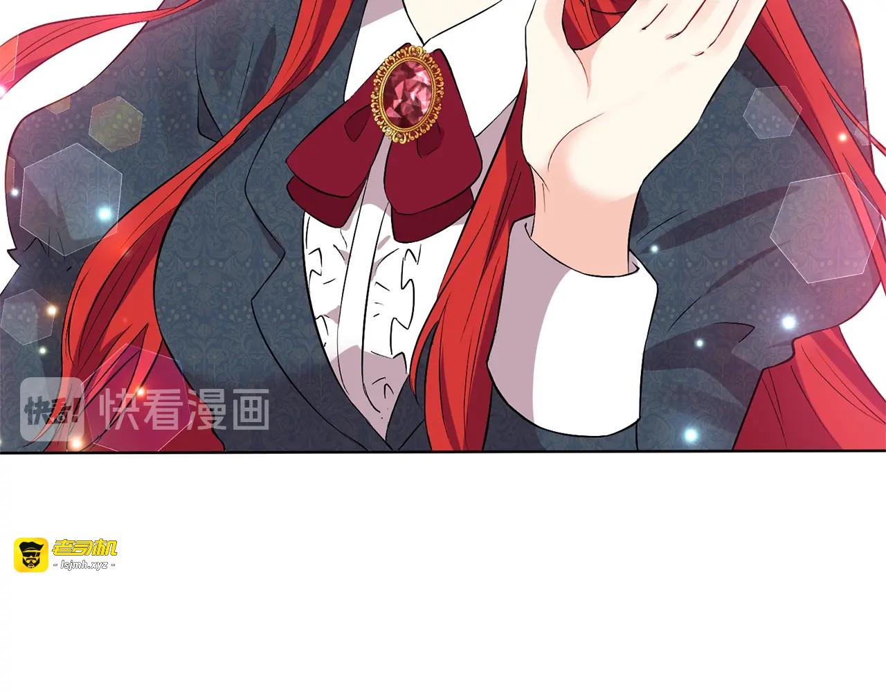 第2话 调教皇子计划 第 87 页