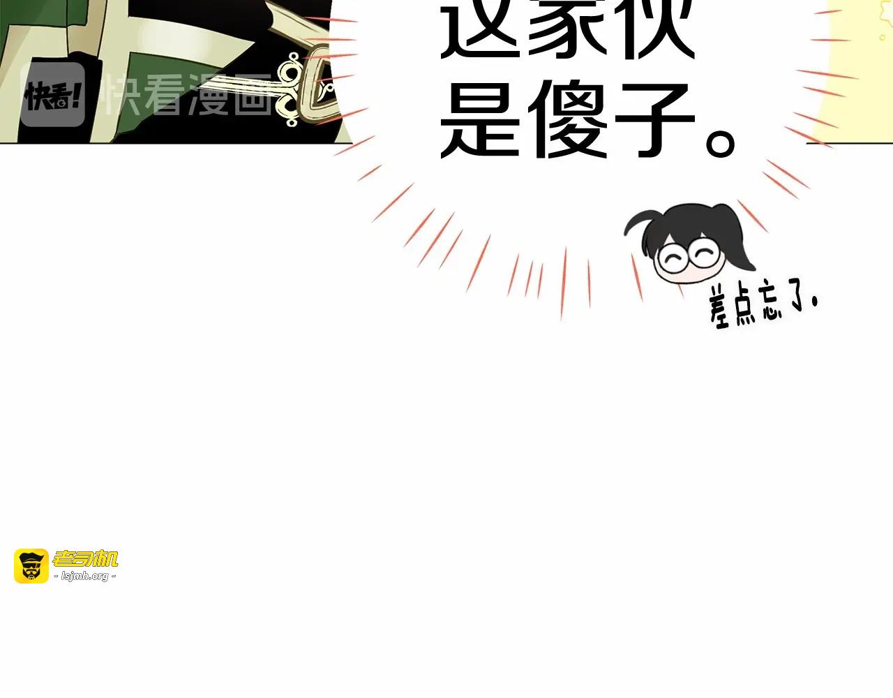 第13话 发誓守护您 第 133 页