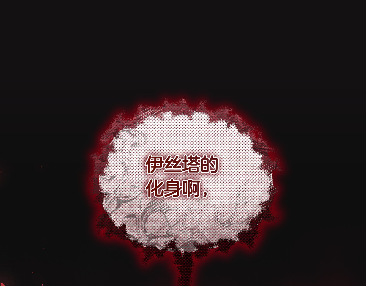 第66话 你不懂我的野心 第 122 页