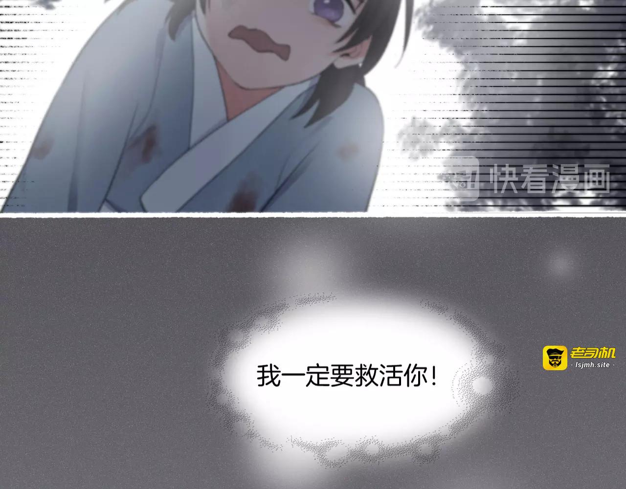 番外  汝自逍遥，风雨我挡 第 161 页