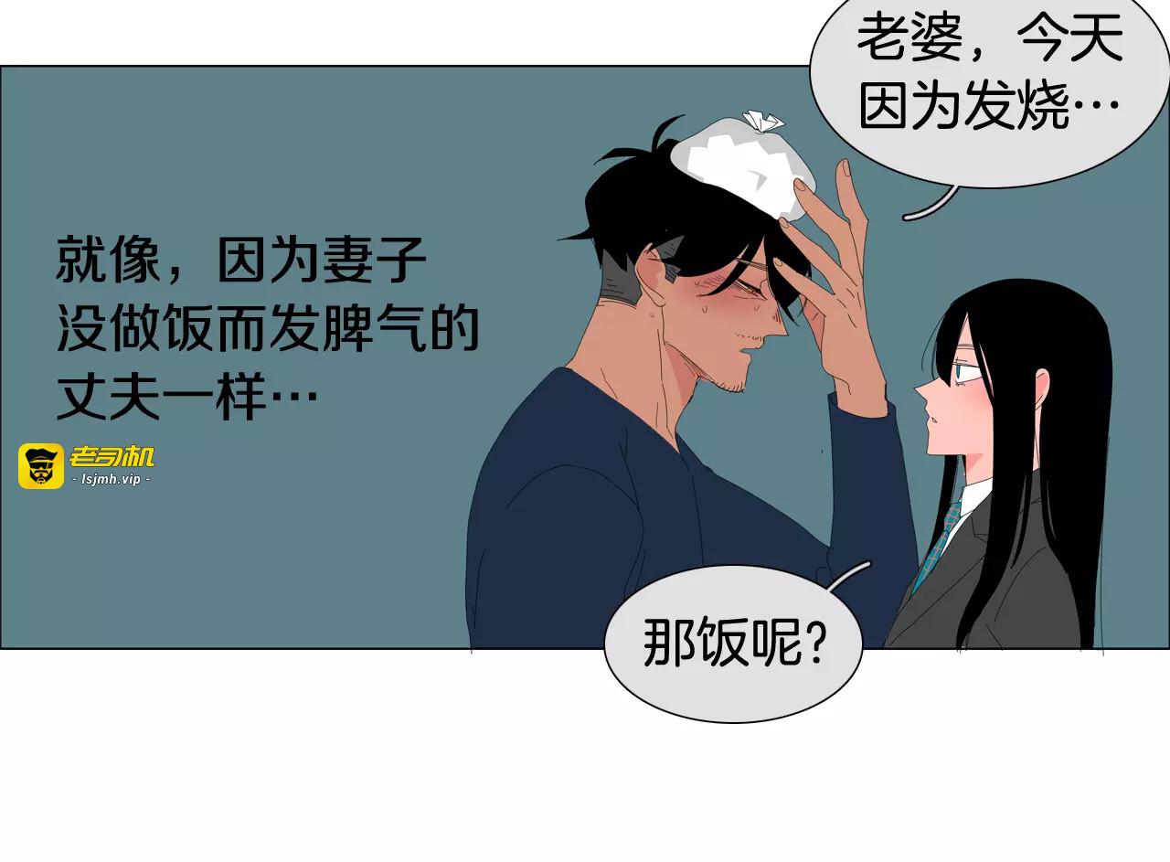 第27话 丈夫？妻子？ 第 37 页