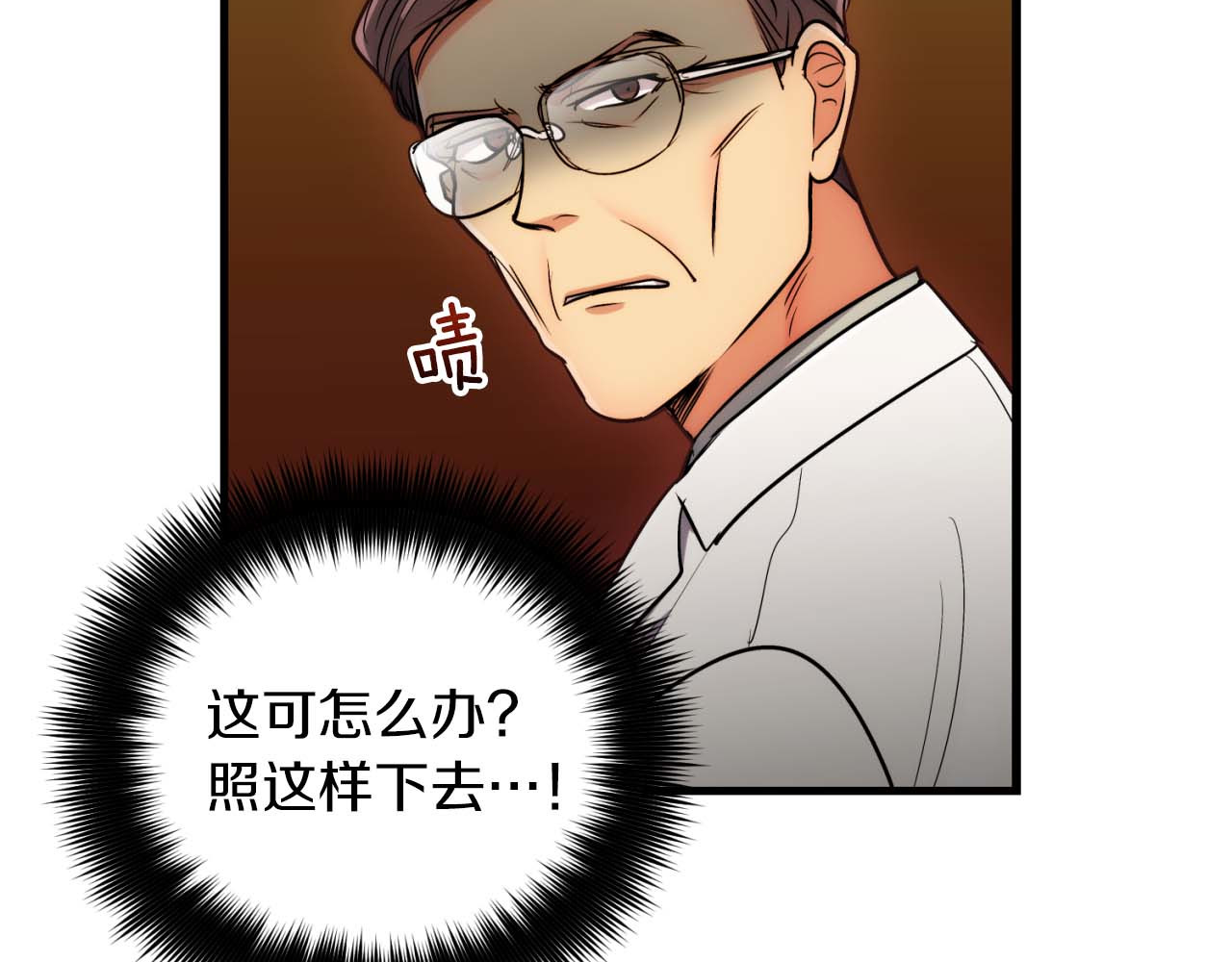 第68话 第 50 页