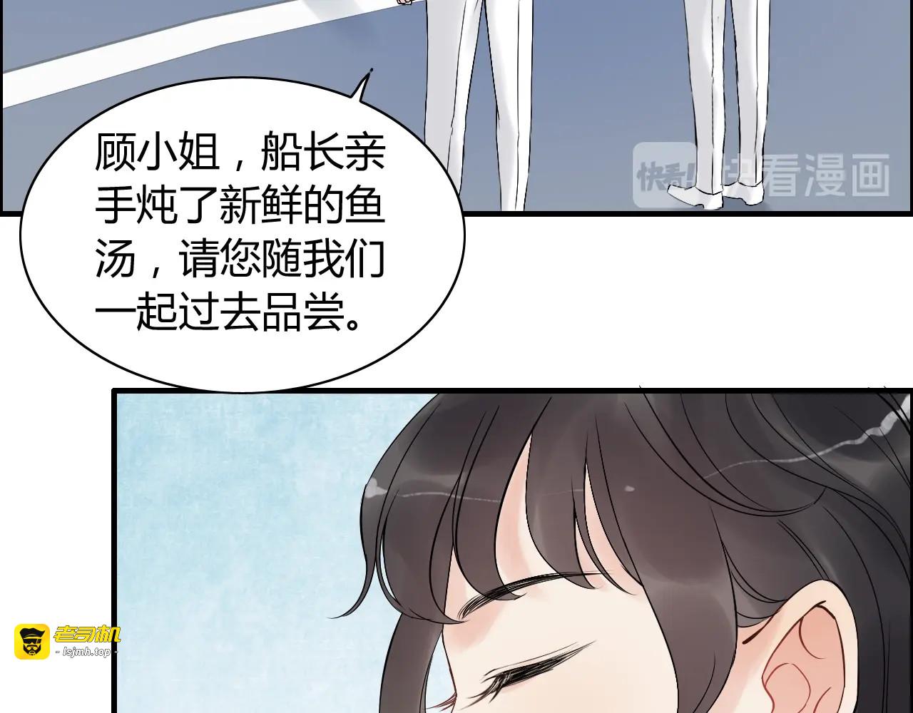第196话 变态船长竟骚扰我 第 51 页