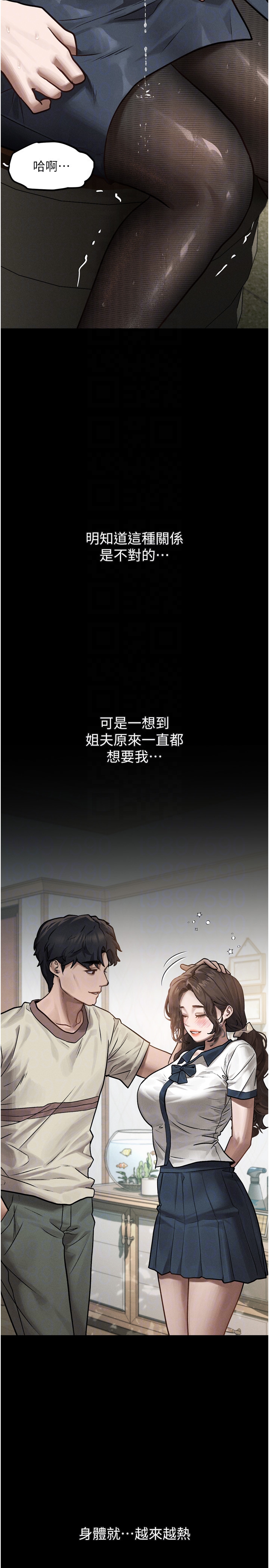 第5话 - 终于醒了，等很久了吧? 第 26 页