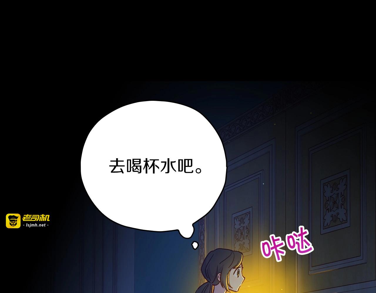 第32话 房间主人 第 125 页