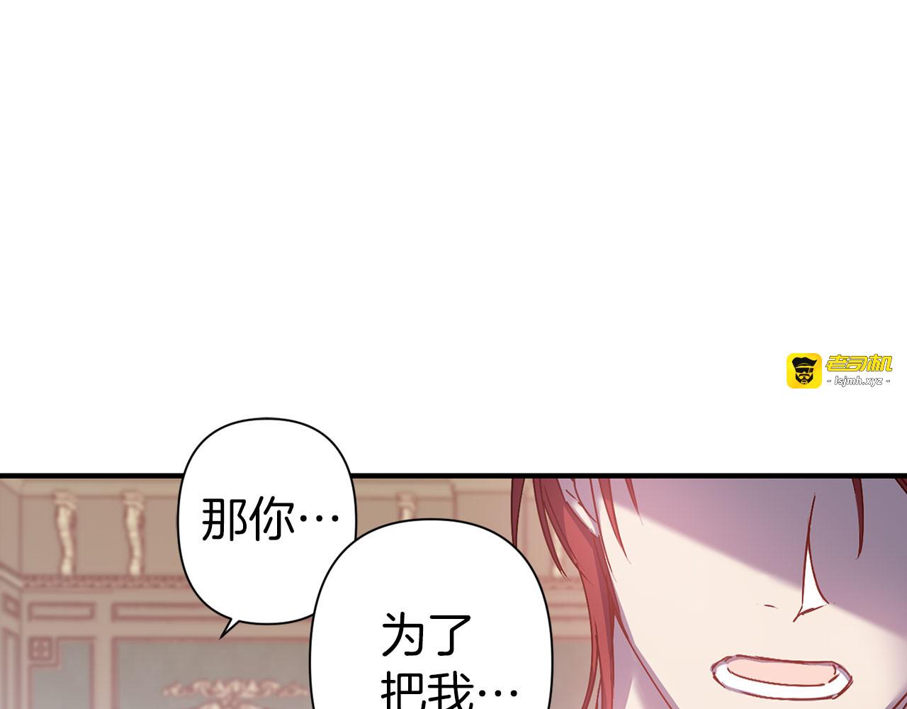 第43话 到底是谁要害我？ 第 59 页