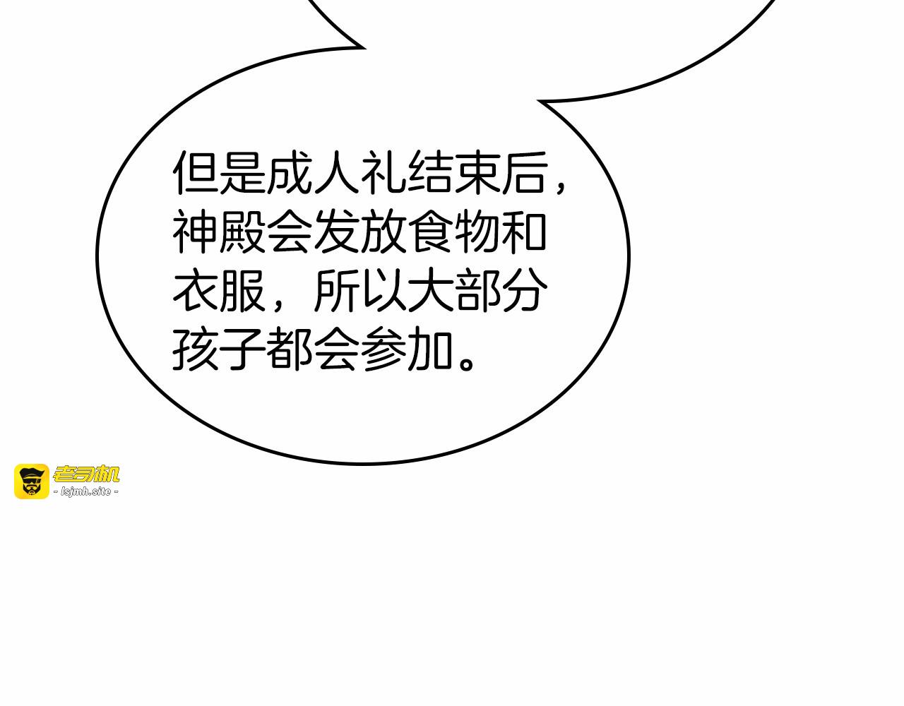 第26话 成人礼 第 65 页