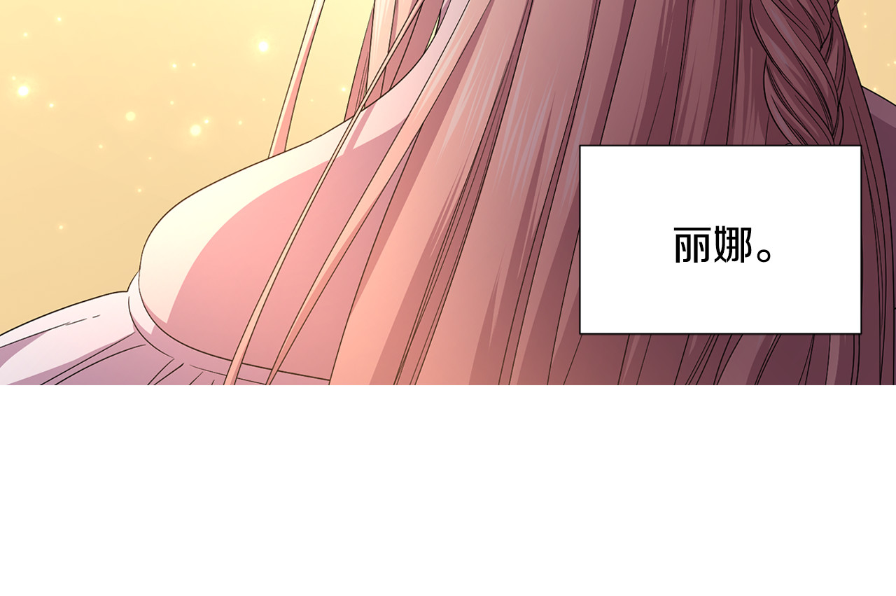 第69话 金色眼睛 第 84 页