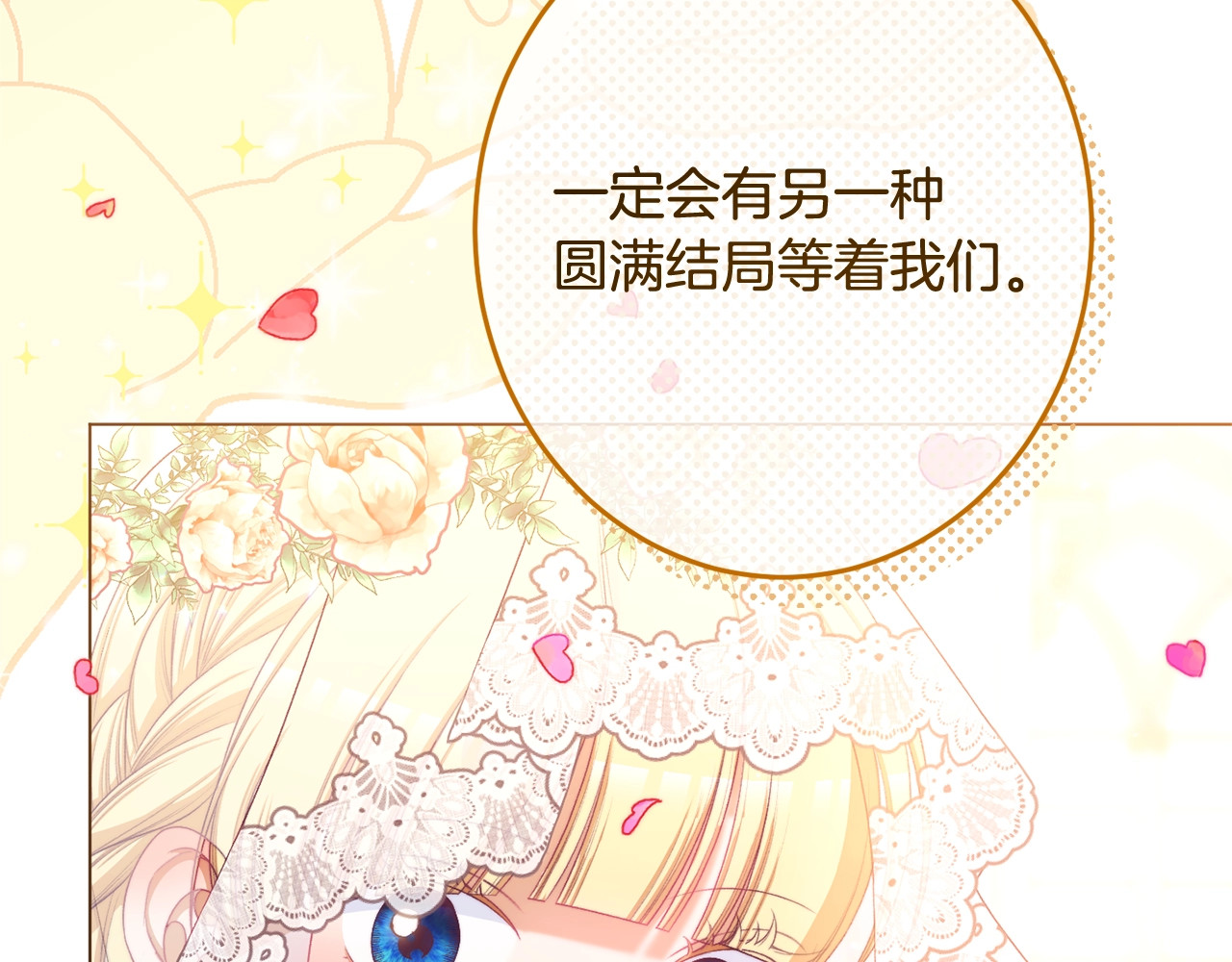 番外20 礼成 第 174 页