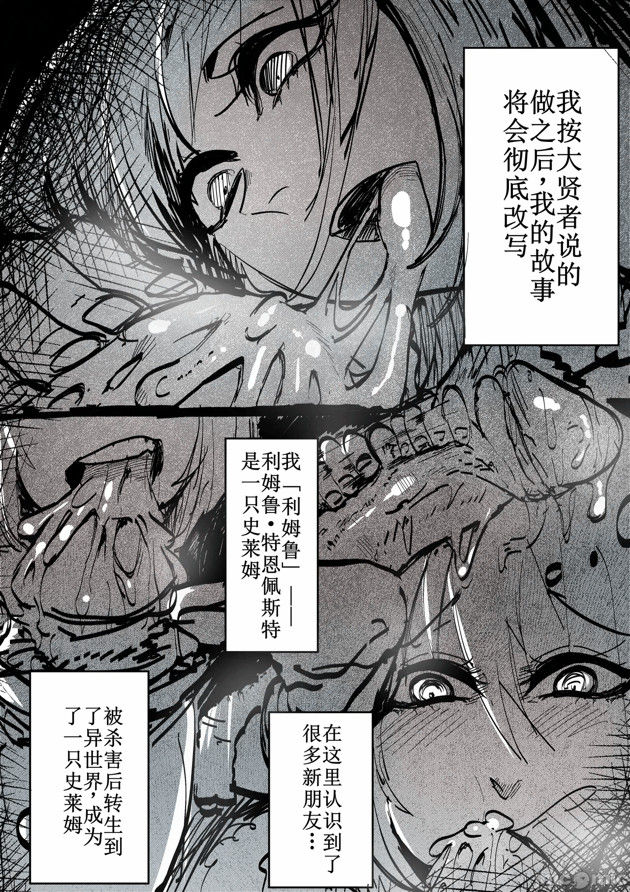 第一话 第 10 页